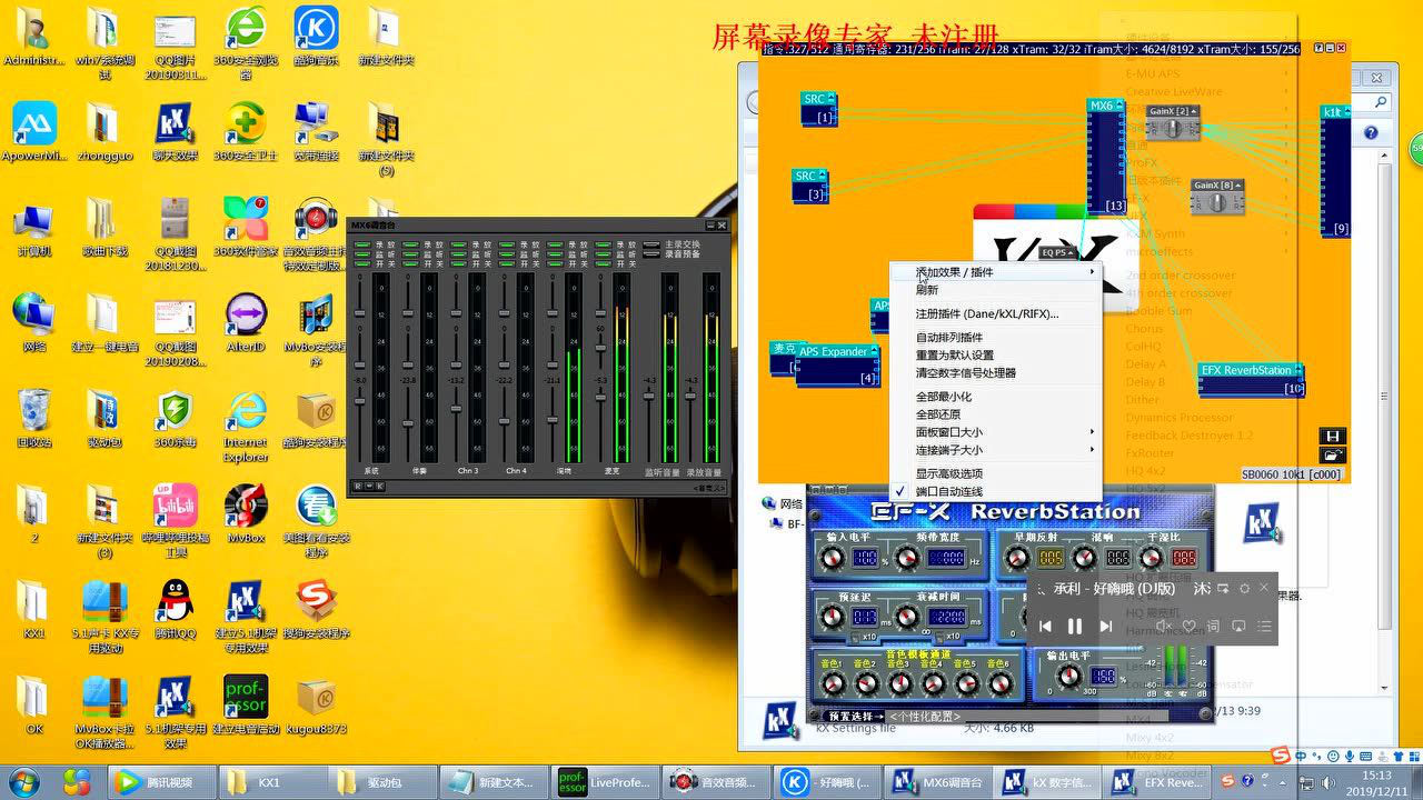 魅声ms-t800安装调试唱歌音效