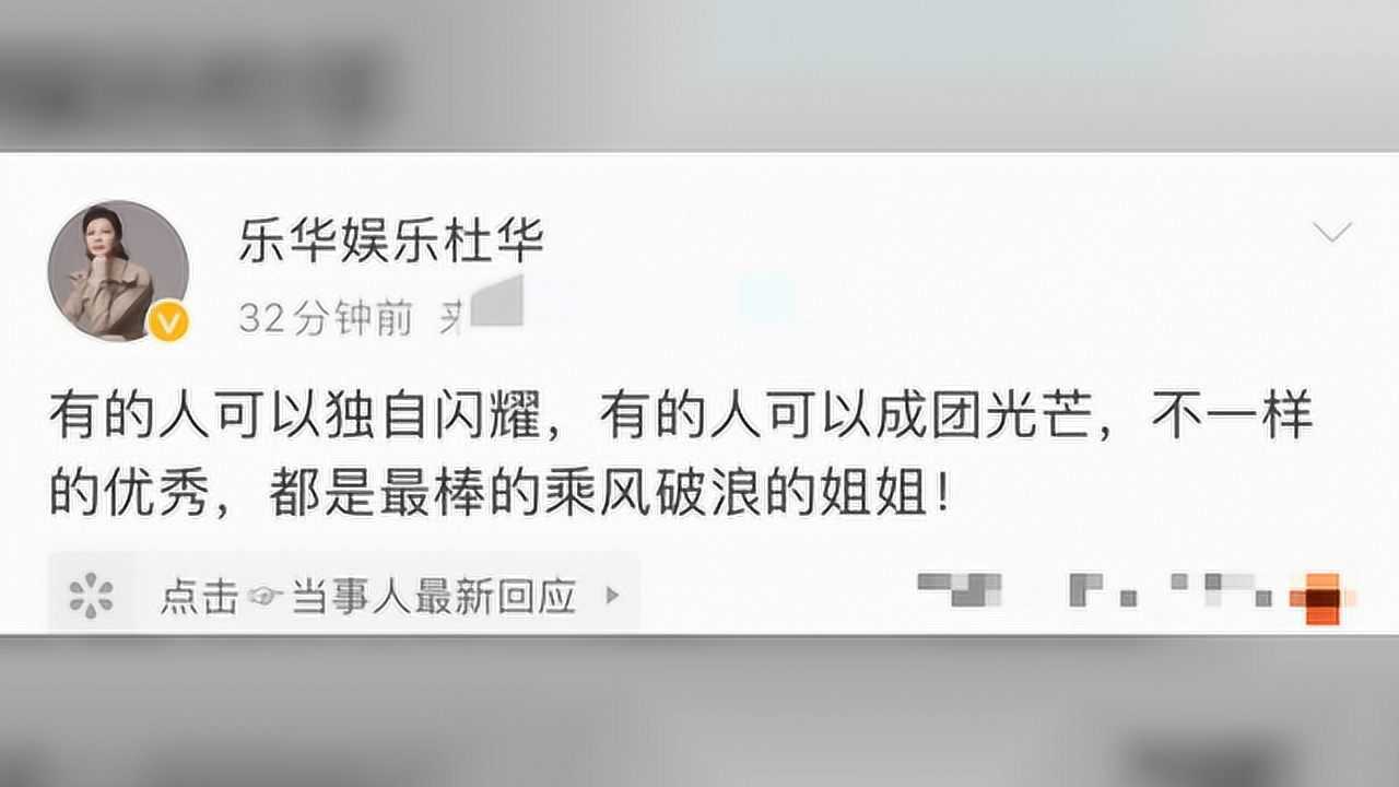 杜华回应丁当质疑粉丝终于找到孟美岐朱正廷不被喜欢的原因了