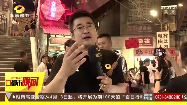 长沙网红打卡地——永远街 经典小吃聚集让食客一次过瘾!