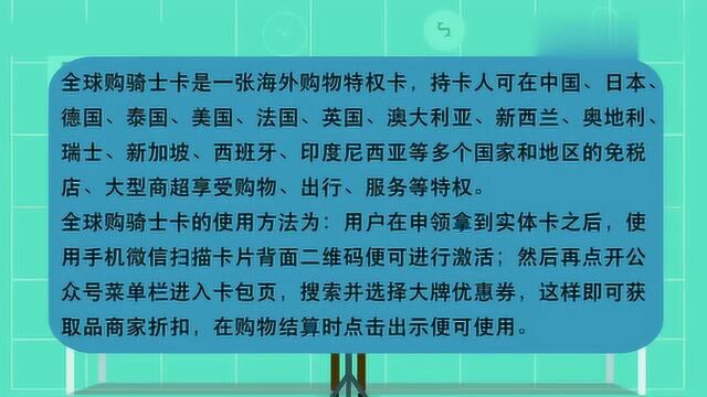 全球骑士卡怎么用?学会了之后出去旅游真的太方便了