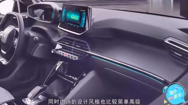 全新Peugeot 208大升级,钢炮造型高级内饰,你喜欢吗