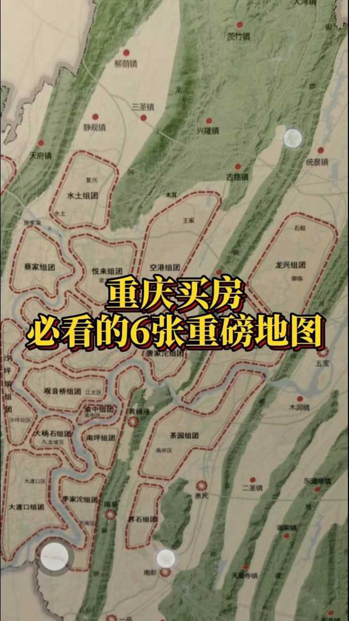 重庆买房必看的6张地图!