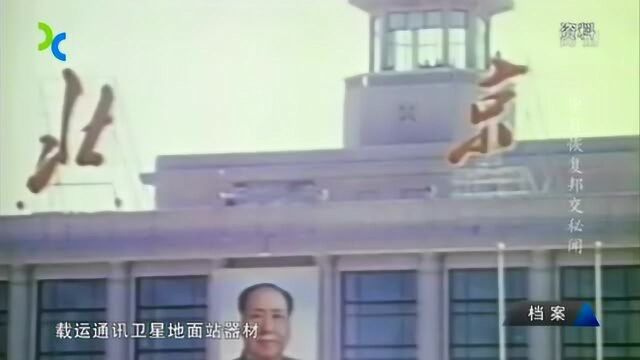 1972年,东京到北京开通直航,他们愿望实现却再也无法看到了