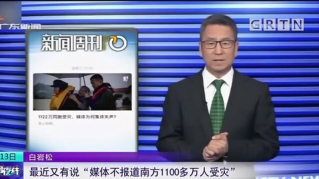 白岩松批自媒体反向操作:危害很大 应露头就打