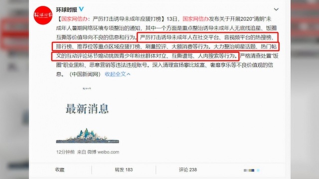 普天同庆!国家网信办发布重磅消息,流量明星恐惨遭“扒皮”