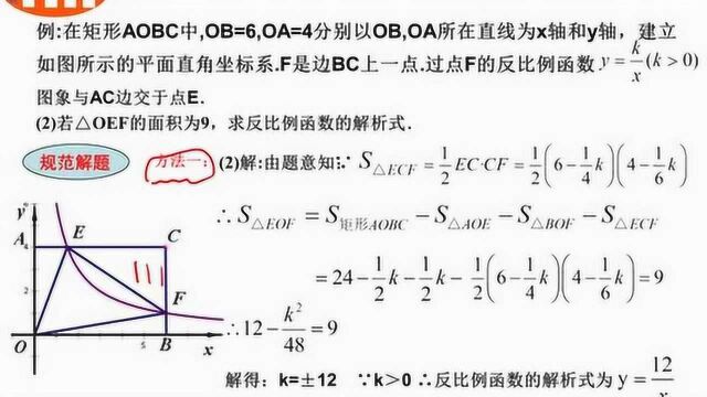 反比例函数与一次函数综合应用(8)面积问题(五)