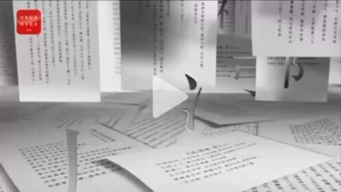守纪律讲规矩丨持续纠治违规吃喝顽瘴痼疾_高清1080P在线观看平台_腾讯视频