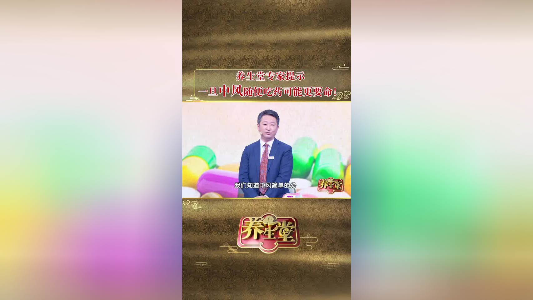 养生堂李智(养生堂李智施小墨解客服施今墨处方写服药时间)