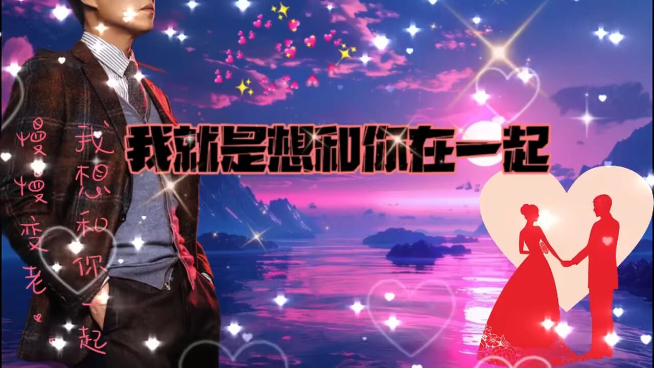 ❤姐我们结婚吧！，东弟愿为你付出所有，今天是最为关键的时刻，你会及时出现吗？
