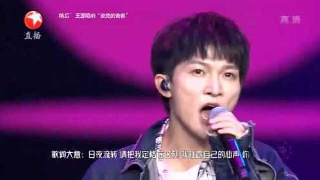 周深一首英文快歌《Say So》好听到炸裂!