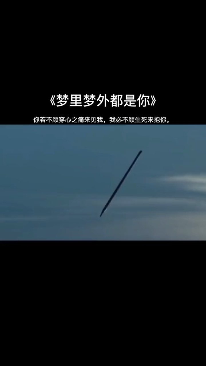 梦里梦外都是你音乐