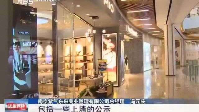 南京:实体店也可以“七天无理由退货”