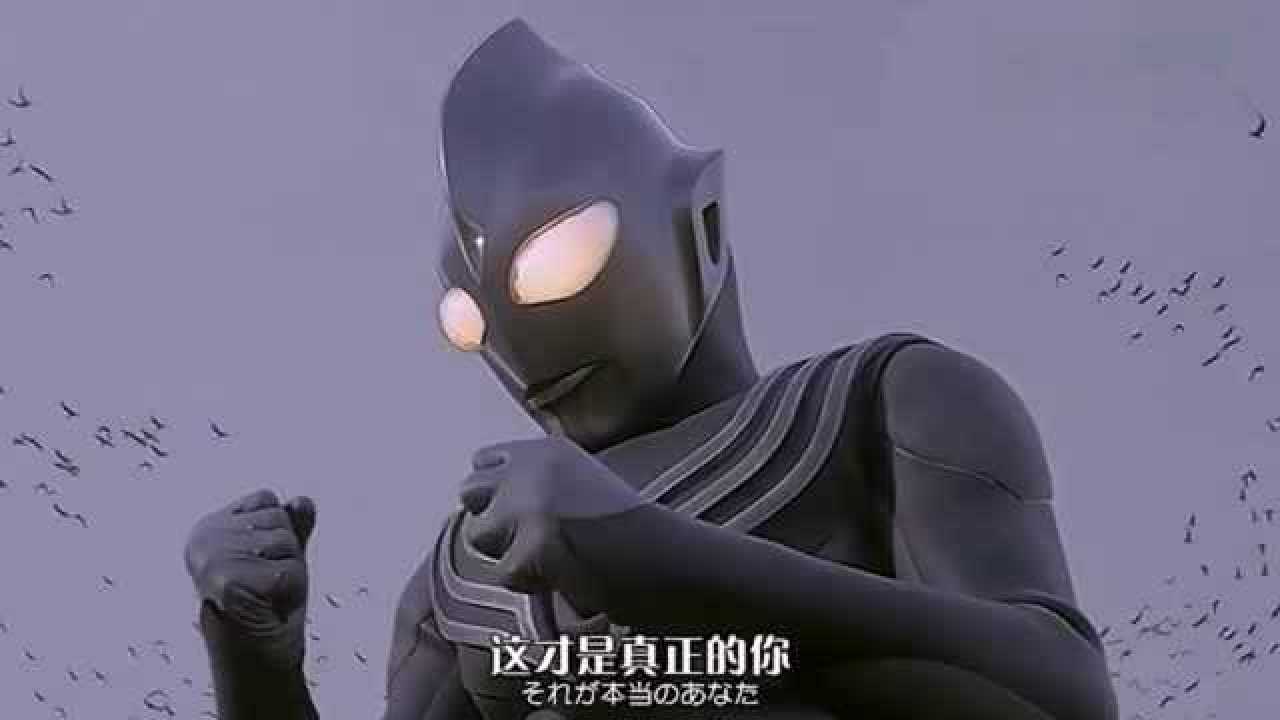 迪迦奥特曼大古用黑色的神光棒变身,却变成黑暗的巨人