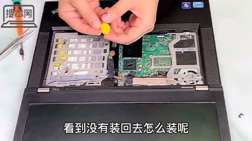 联想t430s拆机图解图片