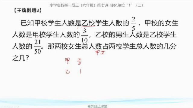 六年级奥数:题目中有多个未知量,你如何根据已知条件求出对应比例关系