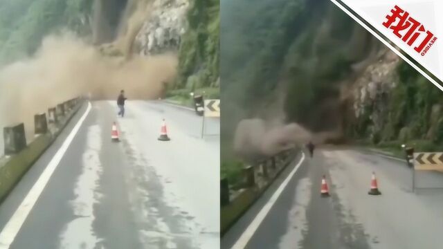 实拍陕西岚皋山体滑塌瞬间 8000多立方米石方如洪水般泄下