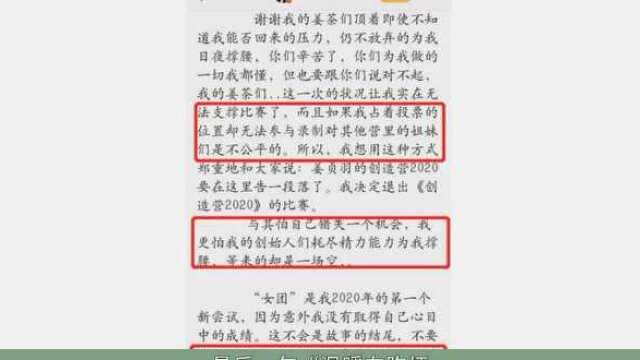 姜贞羽宣布退赛,从坚持重返舞台到放弃,这点原因最令人动容