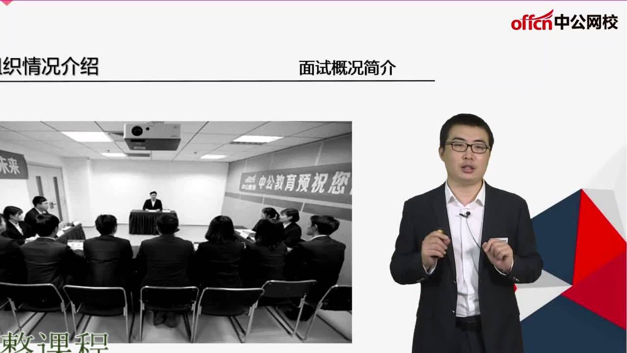 2020輔警招聘面試半結構化面試