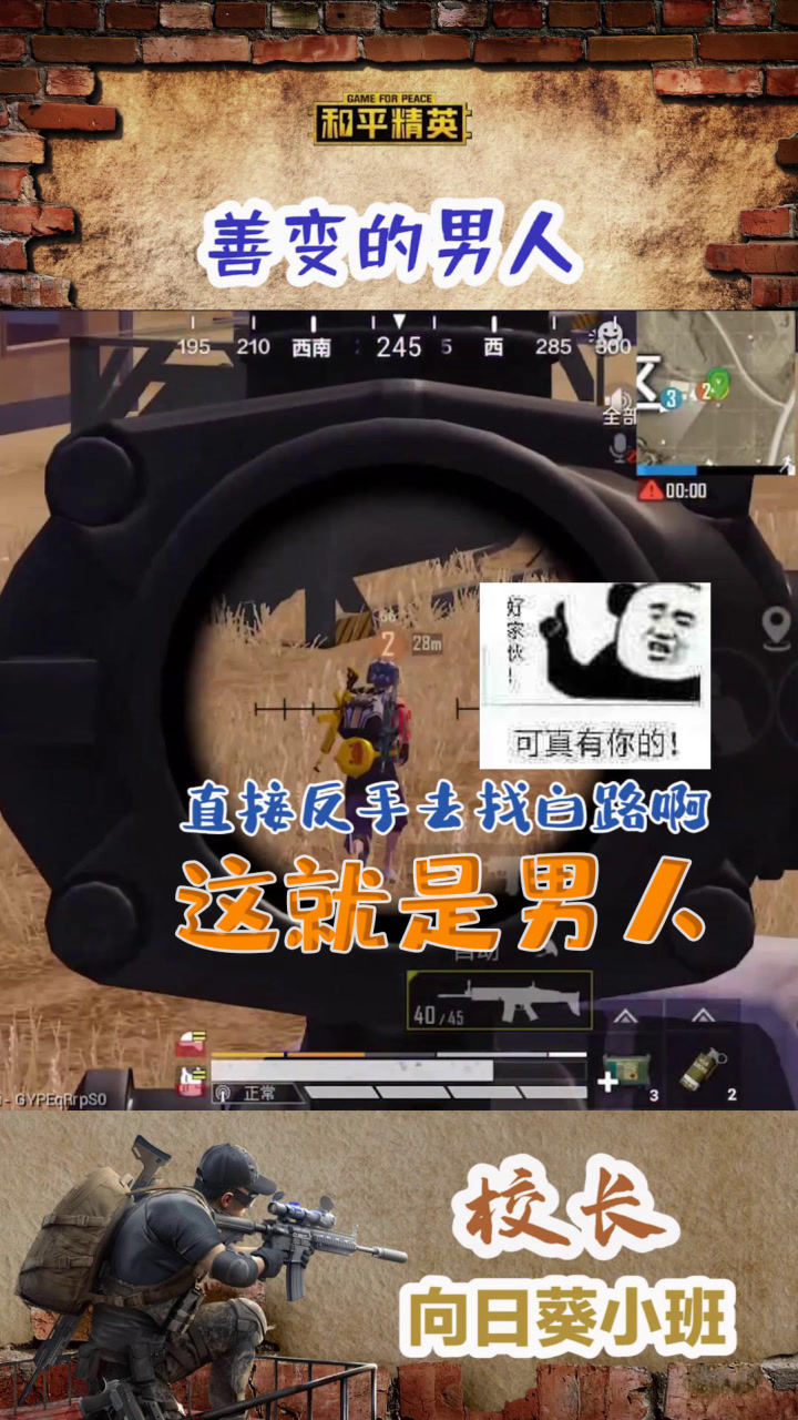 和平精英向日葵小班日常搞笑片段这次是看清少羽的为人了