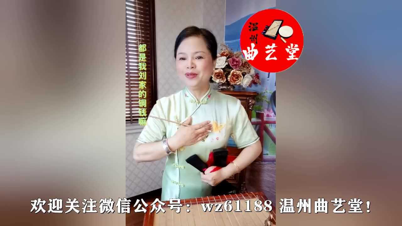 温州鼓词孟丽君徐玉燕图片