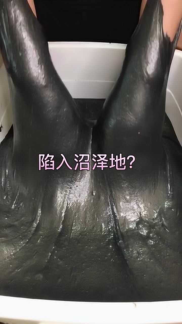 陷入沼泽地，手感特厚实，捏爆声音太过瘾_高清
