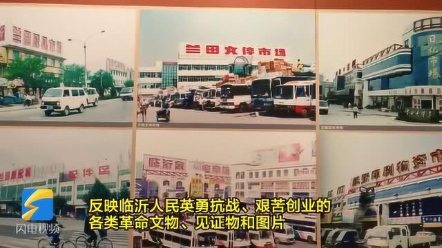 35秒 | “跟着共产党走—临沂革命文物展” 在临沂市博物馆举办