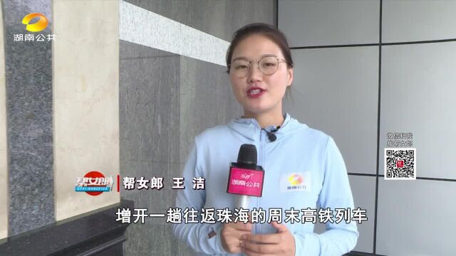 铁路暑运“新”字当头:铜仁——深圳北高铁开通