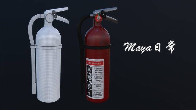 灭火器模型用maya怎么快速搭建