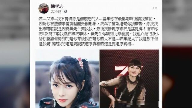 伊能静前经纪人陈孝志,曝被她背叛经历,称她不是感恩的人