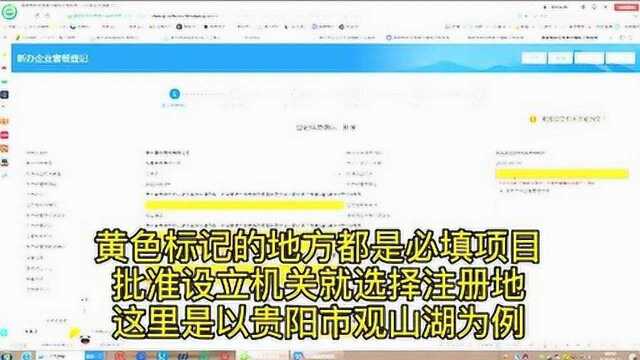 网上税务备案