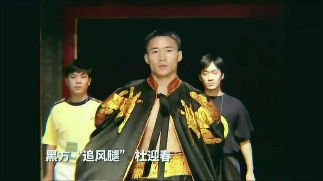 散打王名将,神腿追风杜迎春!