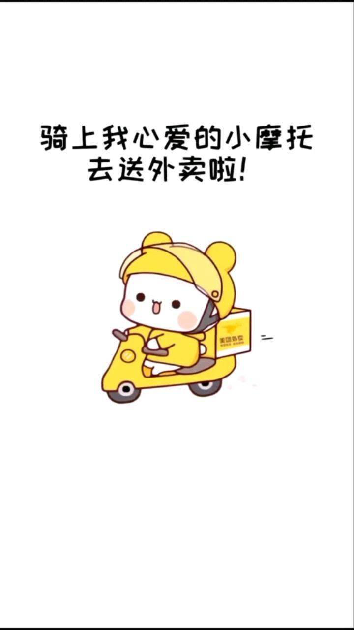 心爱的小摩托送外卖被外卖员的头盔萌到外卖小哥送外卖每帧都是表情包
