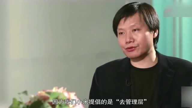 雷军曾在采访中解密小米的核心价值,他这段话其实说得很实在,值得一听!