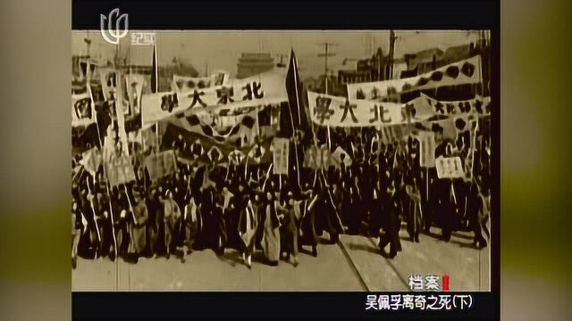 1919年吴佩孚全力支持54运动,连列宁都寻求与他合作,令人震惊