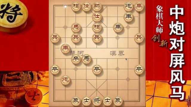 大神象棋:大神巧妙兑子,直功底线,速战速决