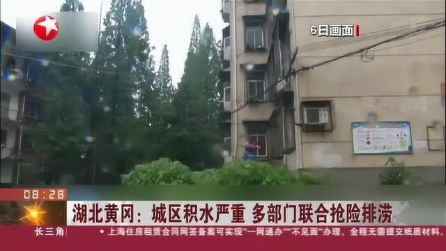 湖北黄冈:城区积水严重 多部门联合抢险排涝