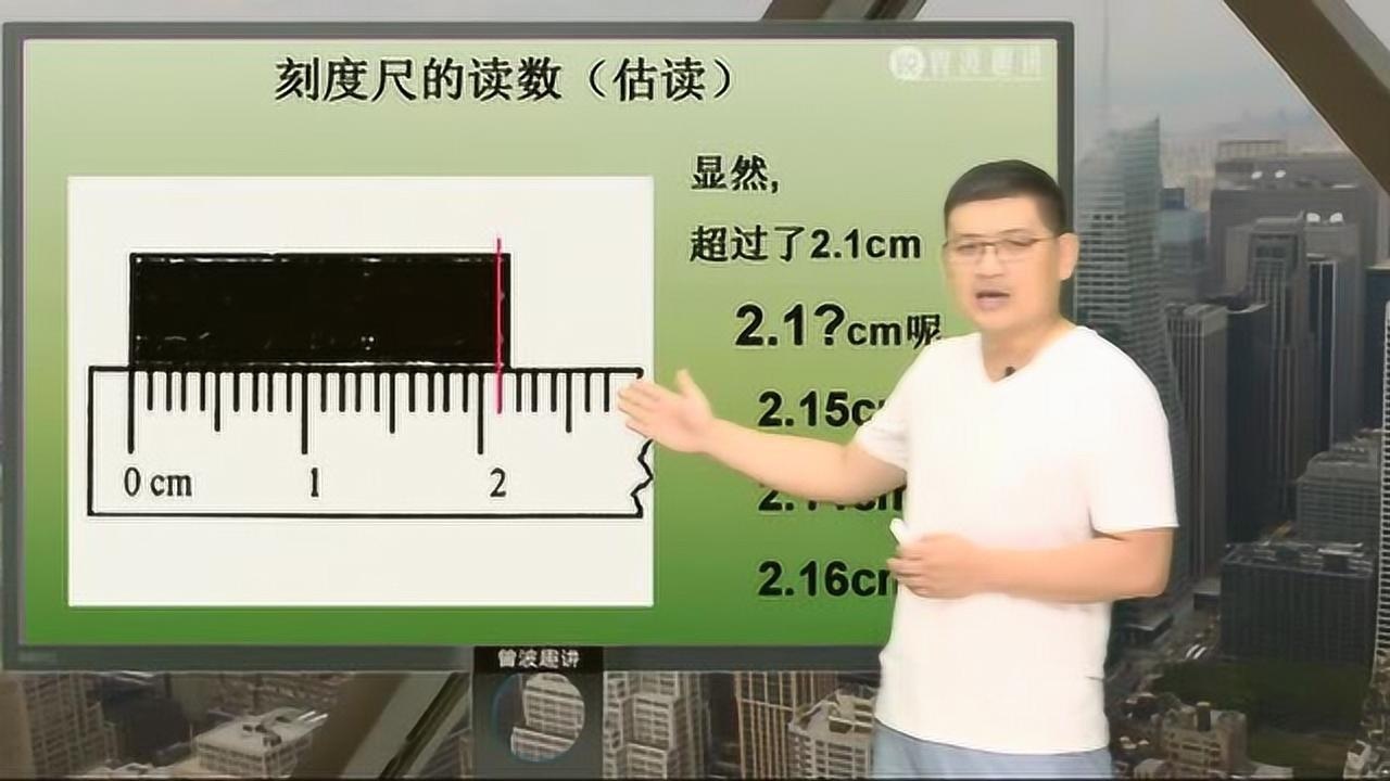 估读,分度值(第3页)_大山谷图库