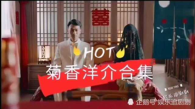 菊香与山本洋介的一生合集