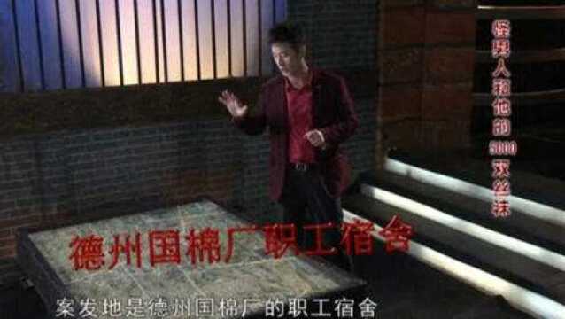 破旧宿舍惊现“丝袜大盗”,单身女性提心吊胆,一时间人心惶惶!