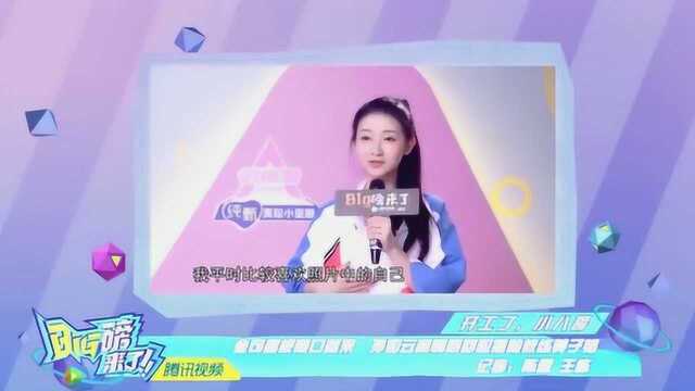 孙如云:更喜欢照片中的自己,谢安然:减肥靠自律,田京凡:我是最棒的!