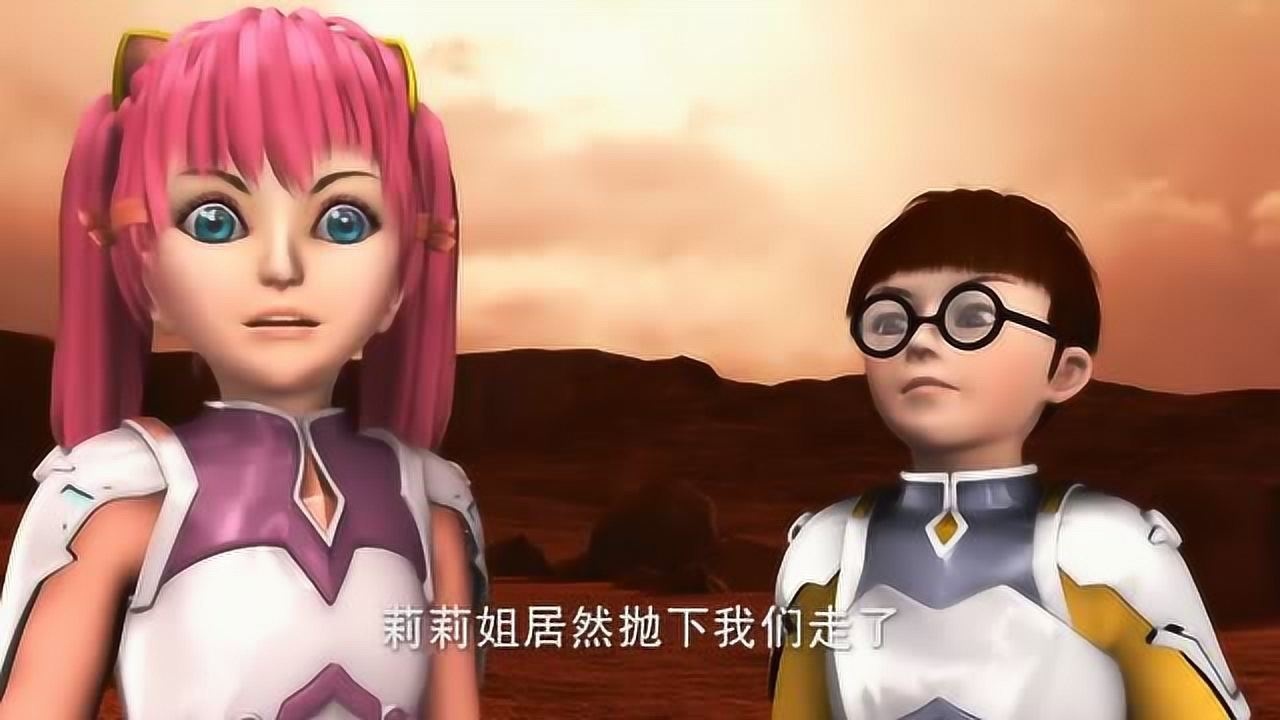 宇宙星神迪路他们抛下小安他们小安觉得他们不讲义气