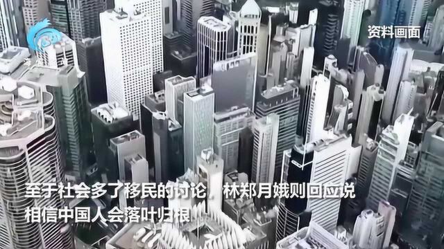 林郑月娥回应美国“拒签”威胁:不向往美国 如果不给签证就不去了