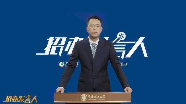 2020招办发言人:大连理工大学