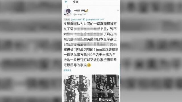 国科大硕士国外社交平台发表不当言论,学校:开除学籍