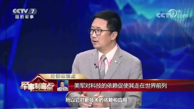 美军过分依赖互联网?专家:这使得美军战力全球第一!