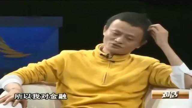 马云:如果中国银行能把支付宝做好,我都不想管这事儿,他们太懒惰了!