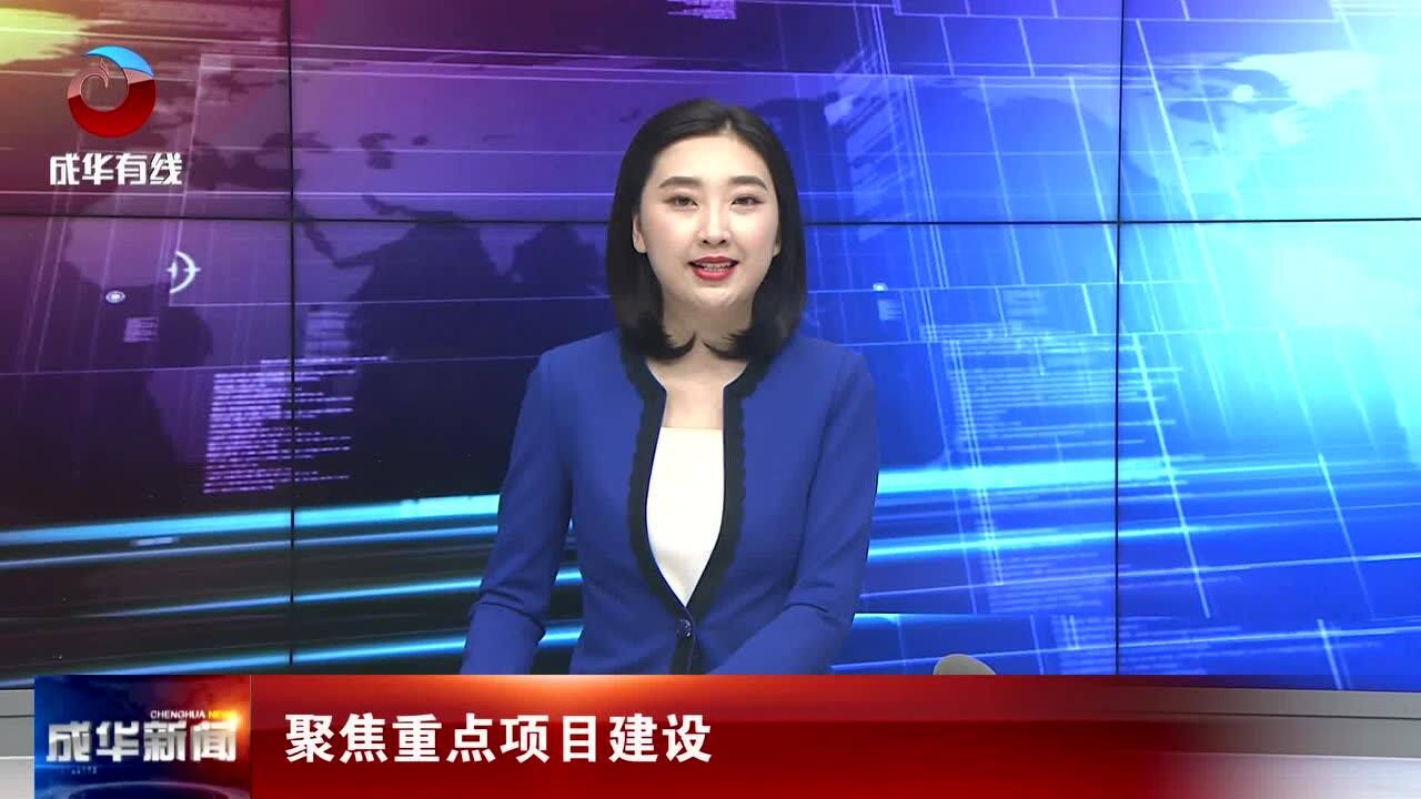 3成都七中英才中小学项目加快建设构建成华特色优质教育体系腾讯视频