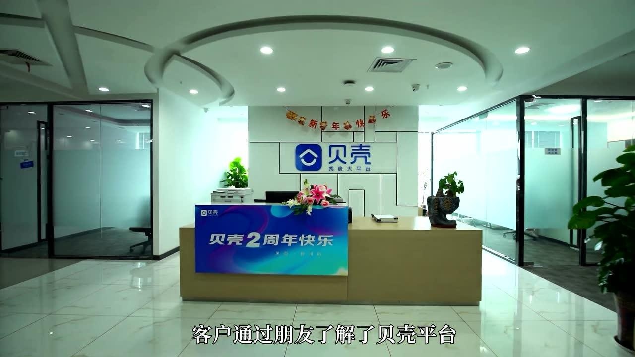 贝壳柳州站2020年二季度新经纪榜样《客户至上-覃庆高》