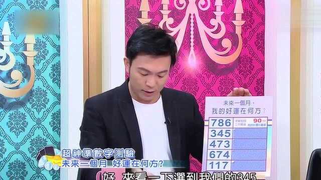 生活:未来一个月,你的好运在何方?男女必看