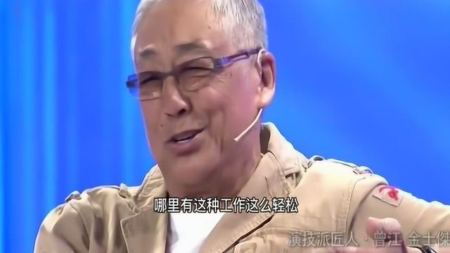 曾江,饰演最经典的黄药师,自称情商为零!